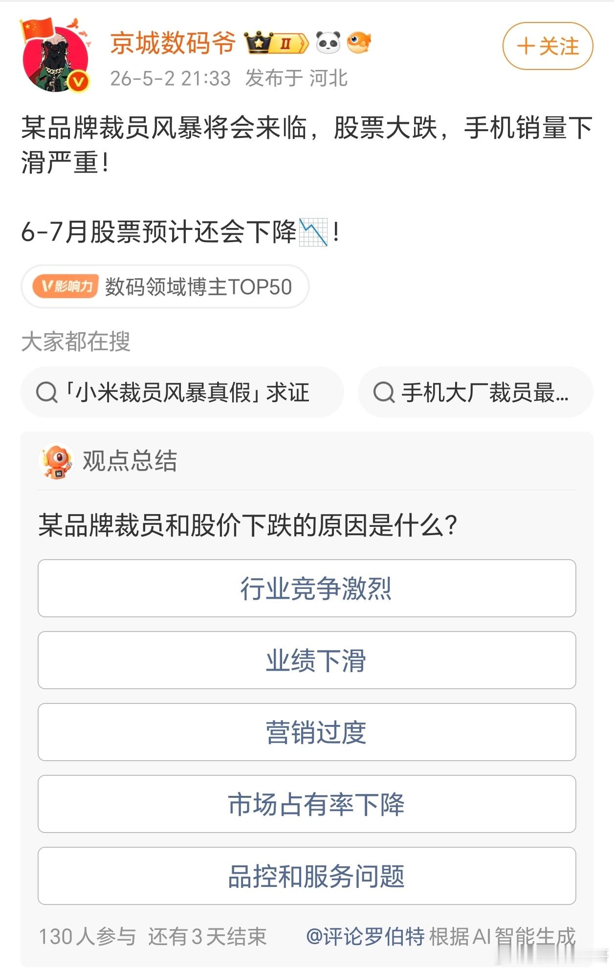 还是那句话，出来混，迟早要还的！
