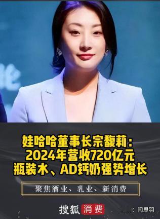 宗馥莉会不会翻车呢？我猜概率很大。其实她的父亲官方已经给了盖棺定论了，也