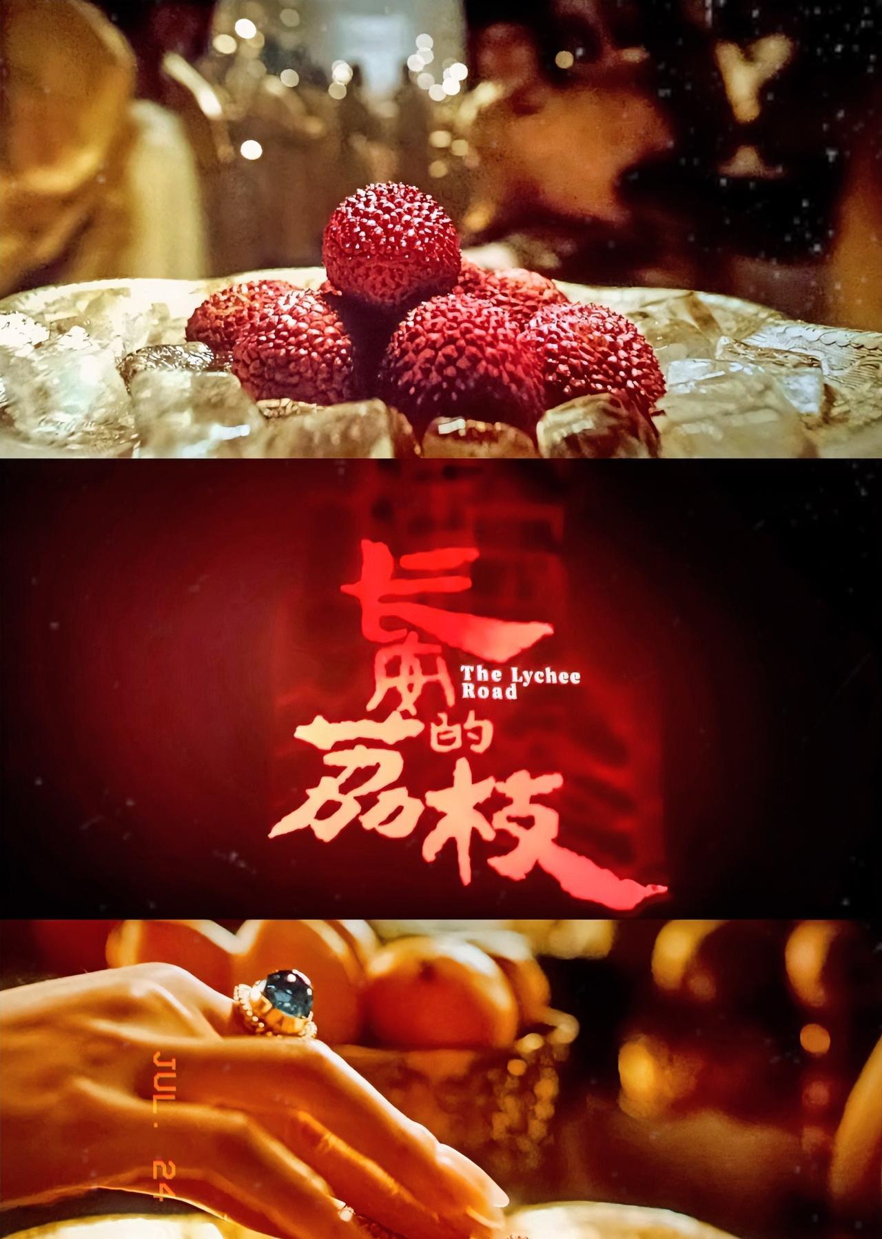 你敢信吗？看完《长安的荔枝》走出影院，我摸出手机删了三个待办清单——原来我们