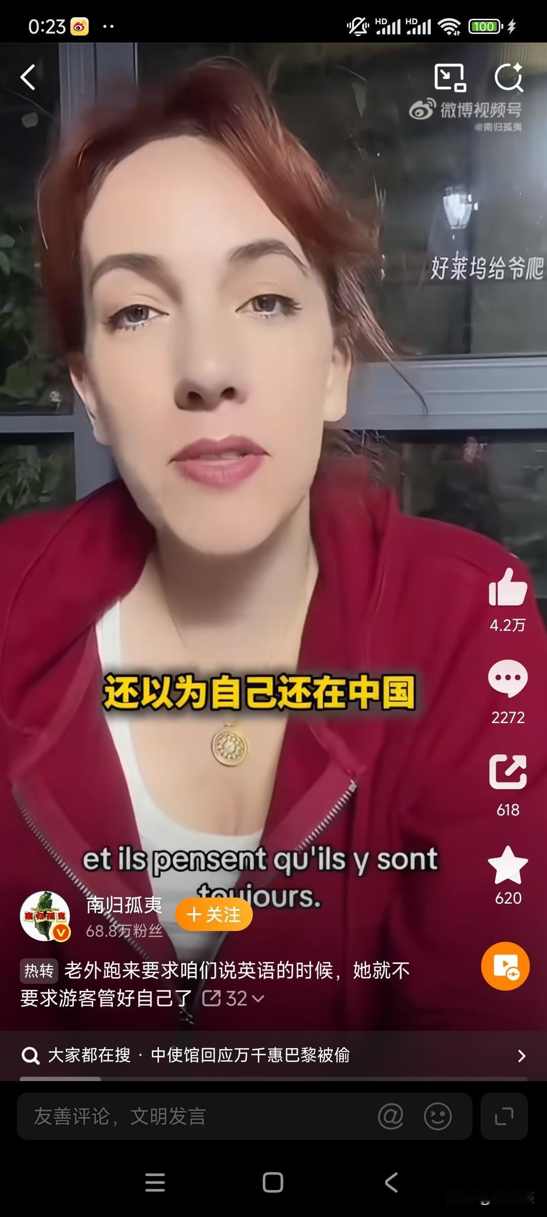 法国博主吐槽中国演员“哭哭啼啼”？这逻辑，我第一个不答应最近，一位法国博主的