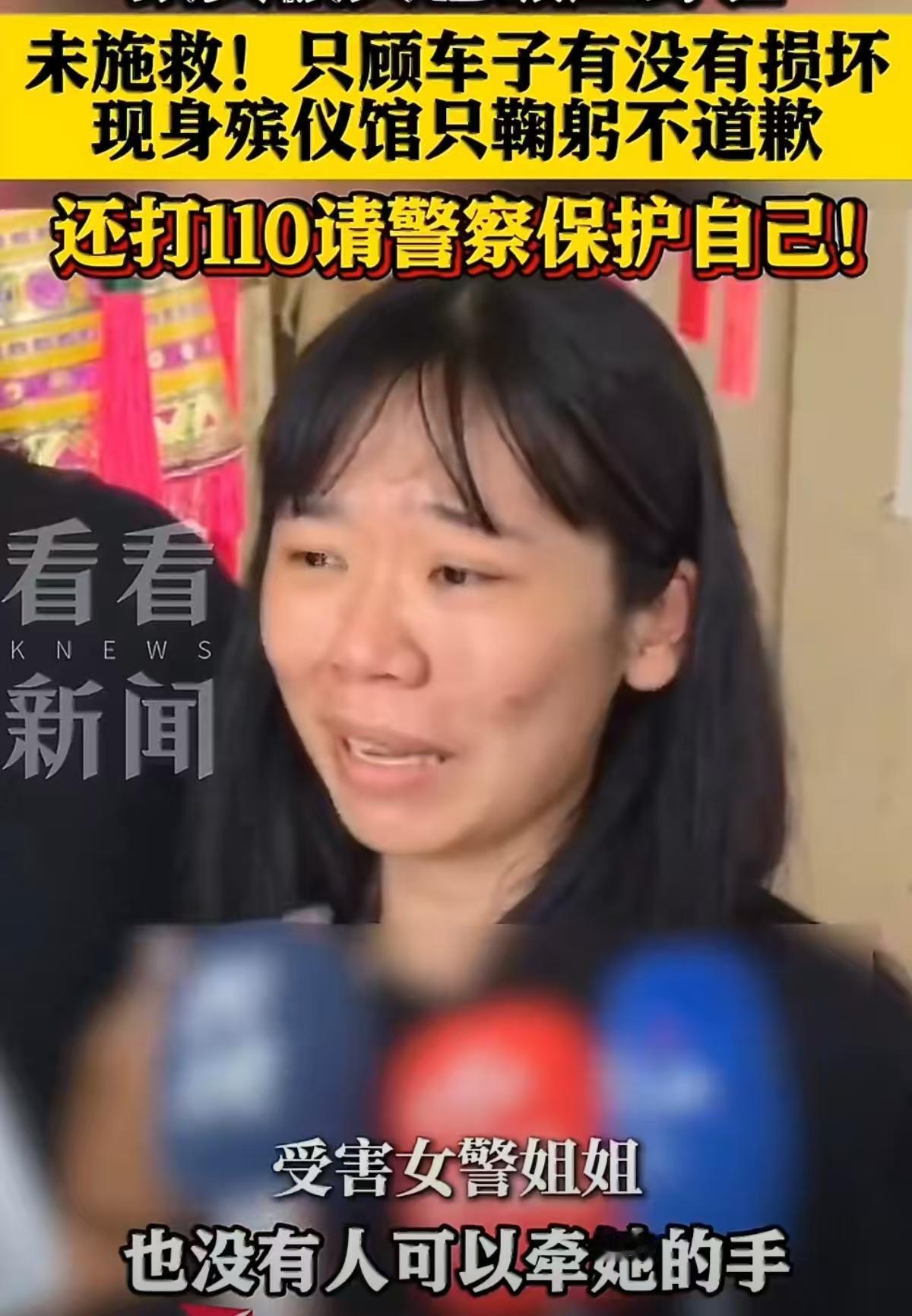 太寒心！台南28岁女警休假骑车遭追尾，肇事女大学生只顾爱车漠视人命！ 一