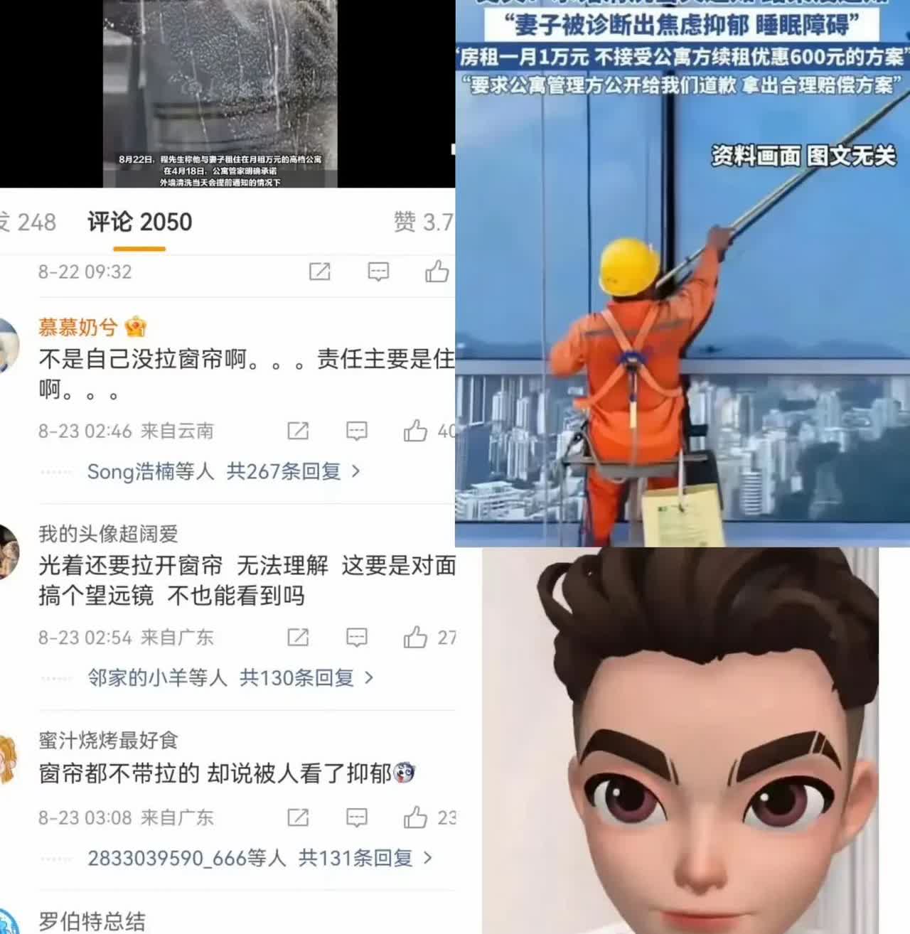 杭州惊魂一幕！女子裸睡没拉窗帘，擦玻璃工人突降窗外，丈夫怒斥：我老婆看光了，抑郁