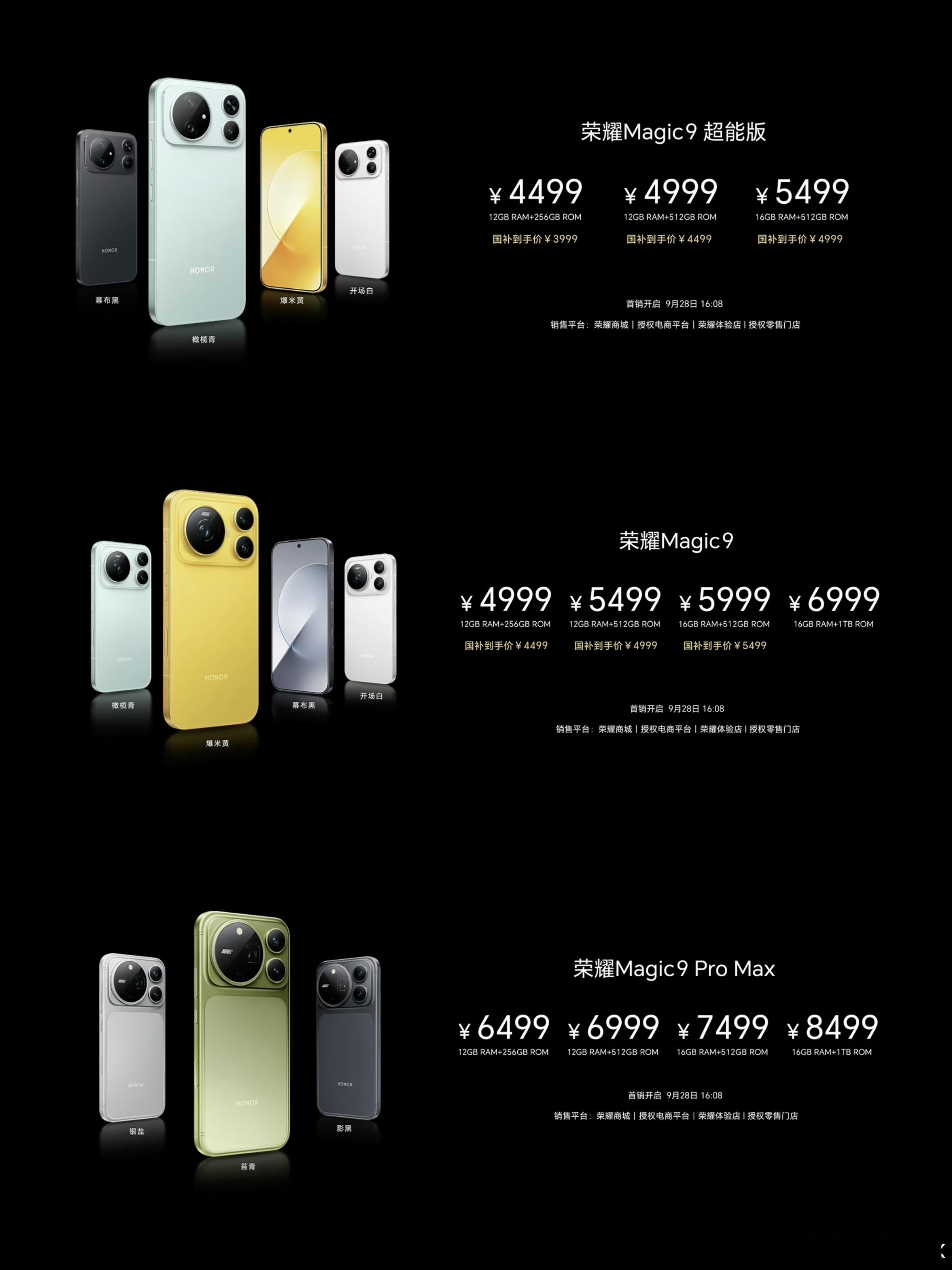 我的天，荣耀这也太牛了吧！小米、OPPO、vivo等厂商纷纷涨价少则1000，多