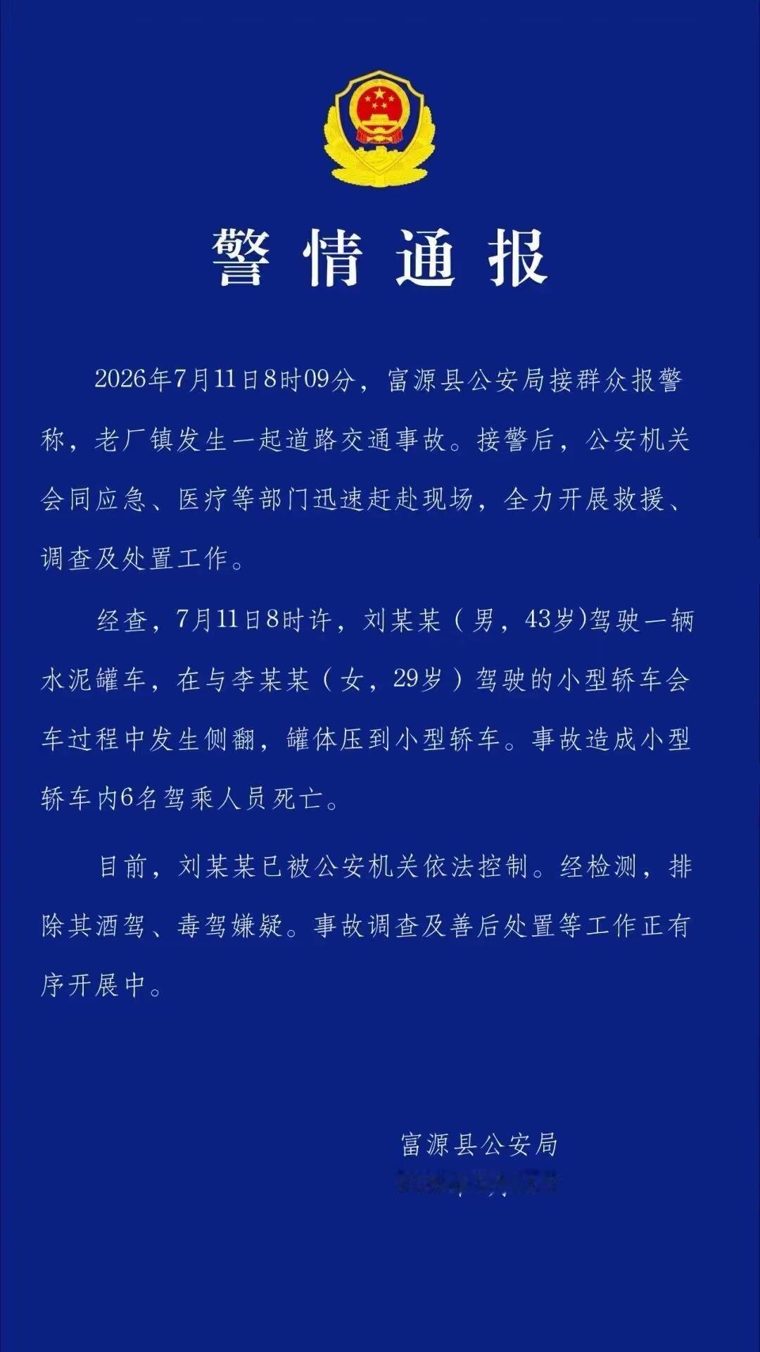 一车六人全部没能生还，一场会车意外直接碾碎六个完整家庭，这份沉重真的没人能轻