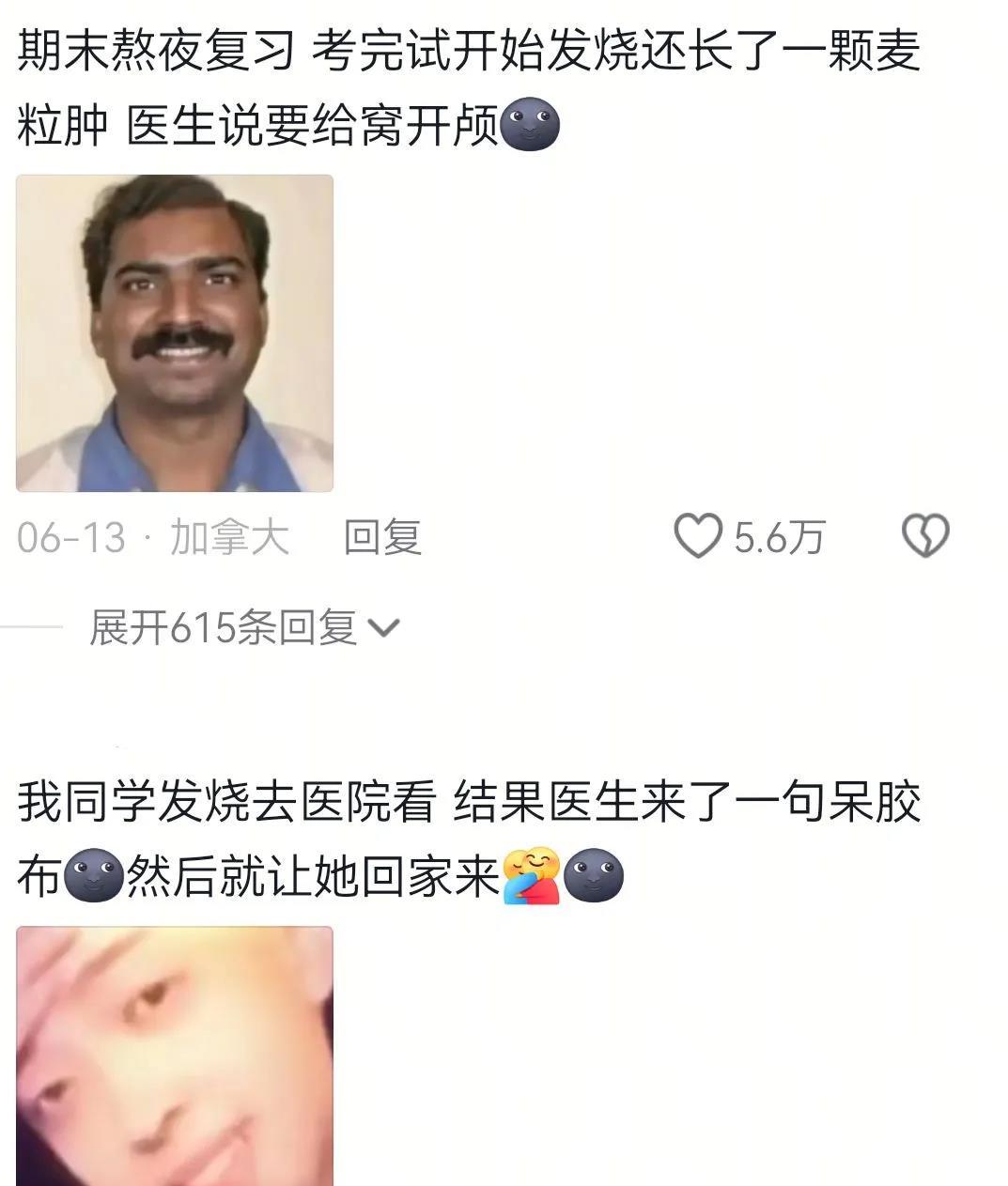 这医生这么狠