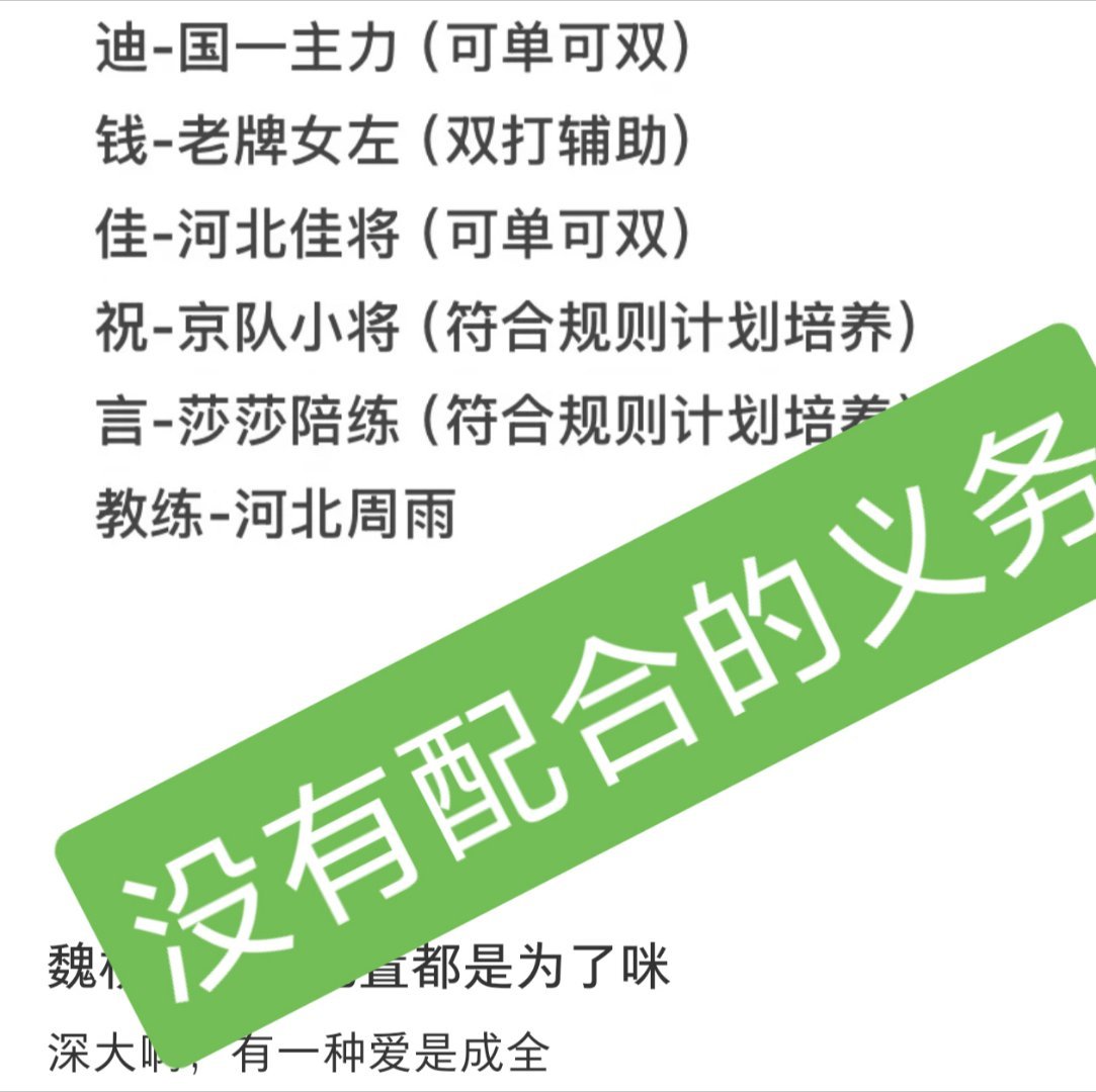 这些人和孙颖莎有什么必然关系？？？