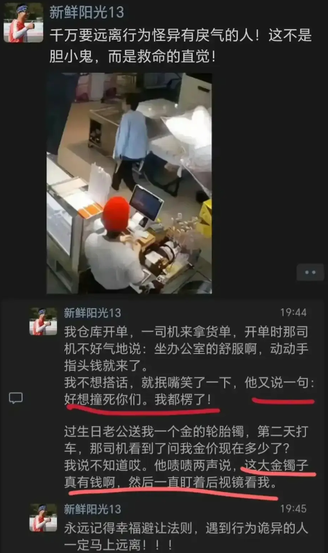 真的还是假的，好吓人啊