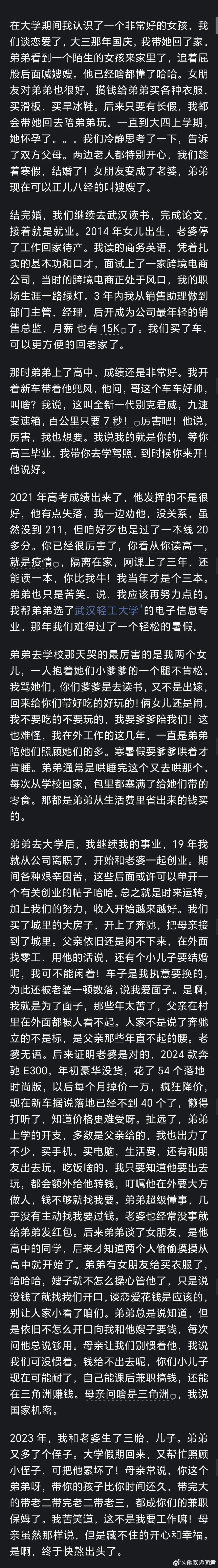 兄弟的关系挺好的​​​