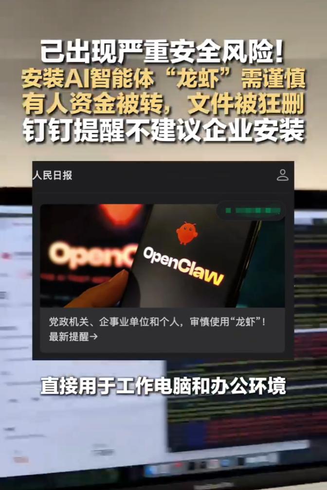 自装OpenClaw看似灵活，实则暗藏数据权限失控、接口漏洞、系统兼容等风险，中
