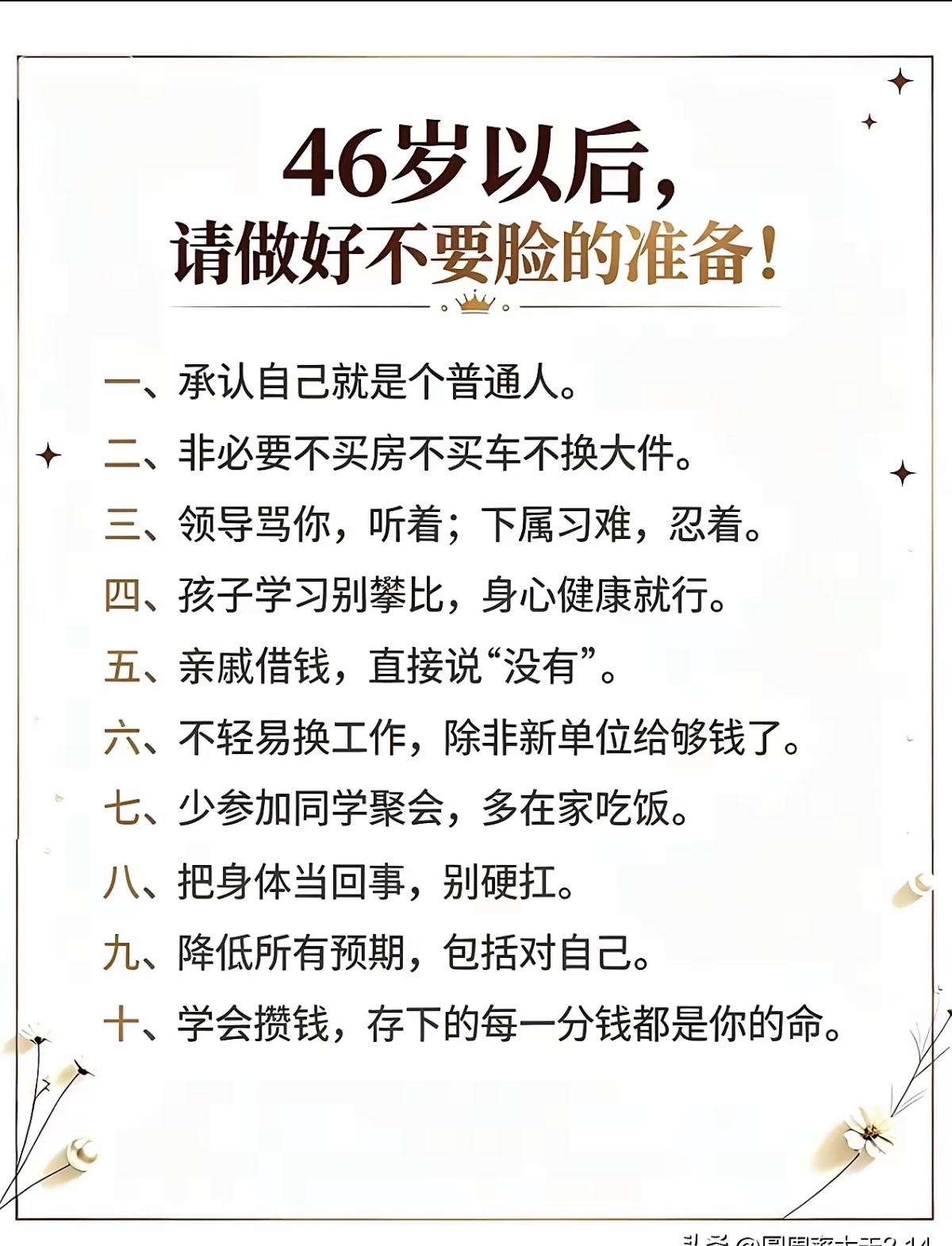 不知不觉就老了，哎～人生呐！