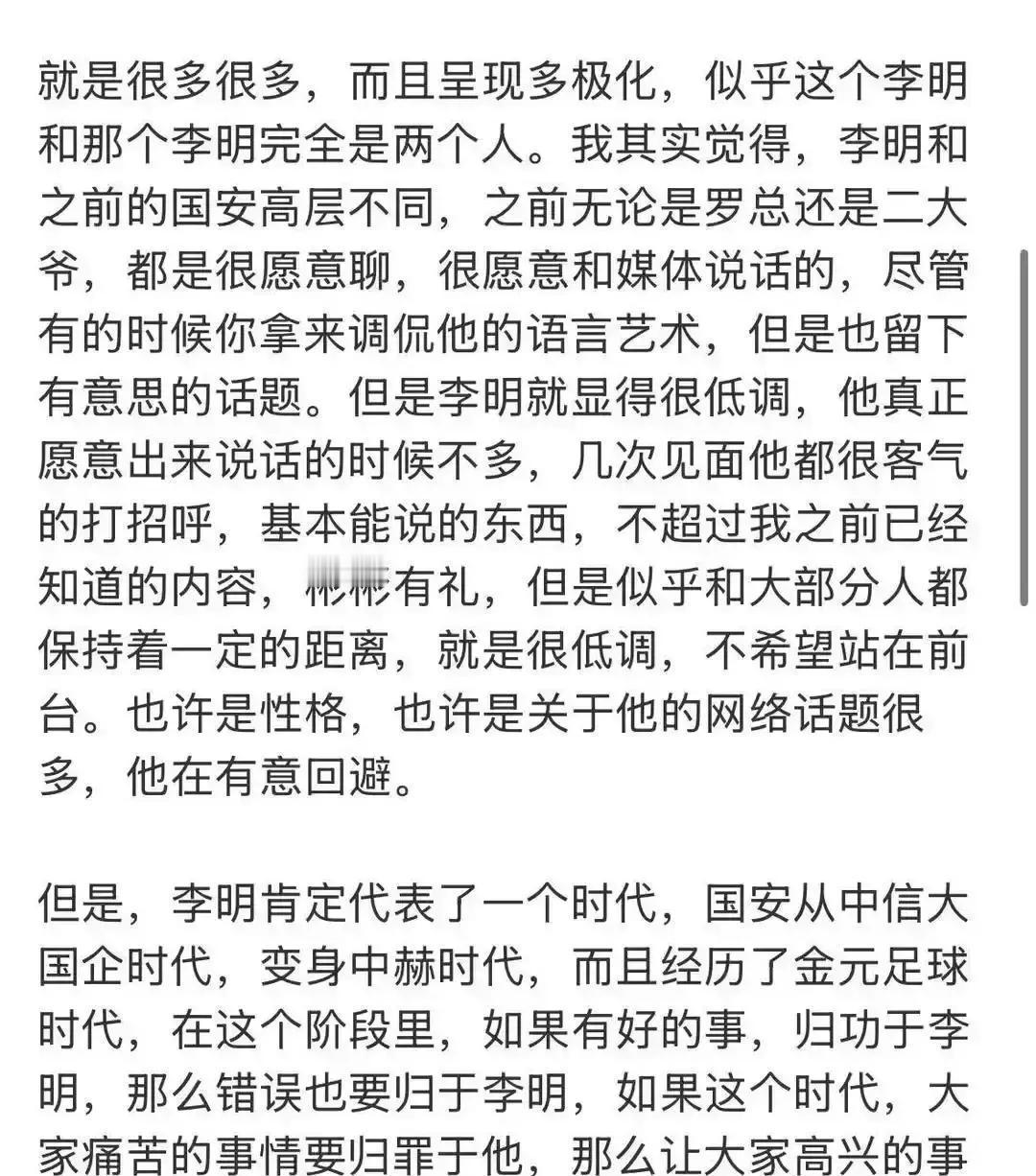 国安七年心血一夜蒸发！青训总监魏克兴去年12月拎包走人，连U12-U19全
