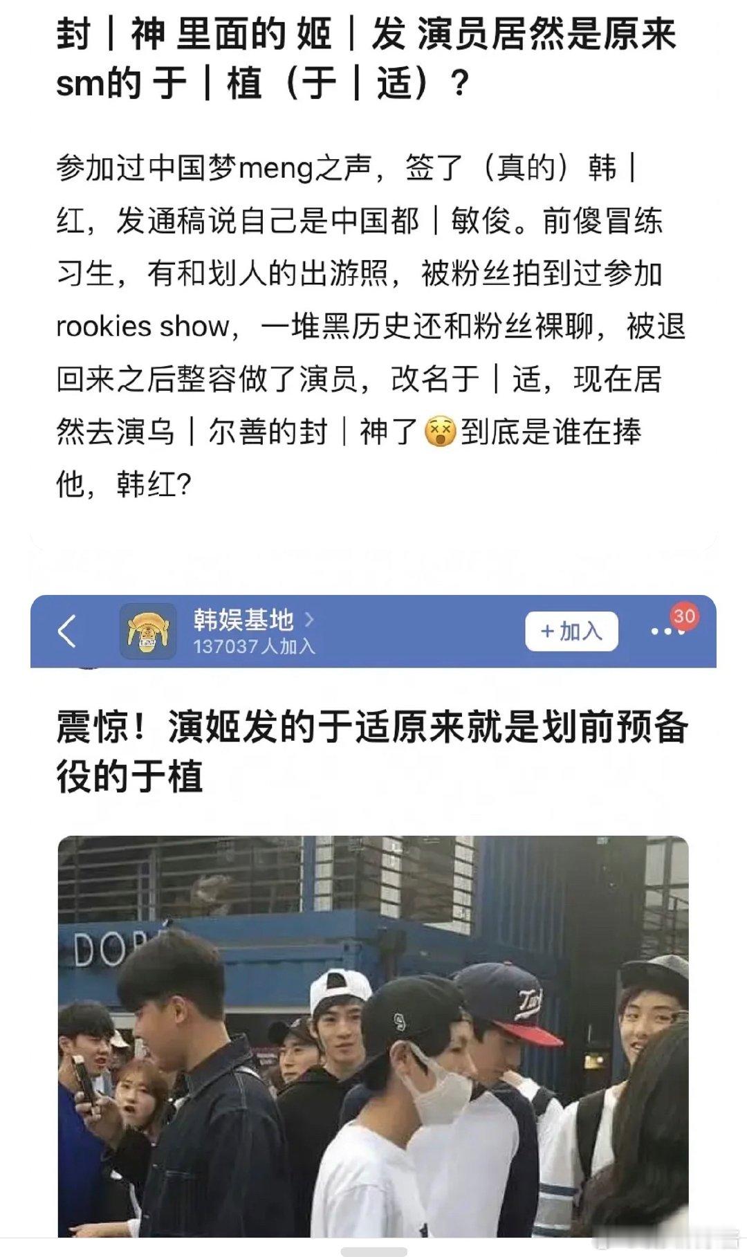 于适之前私联女粉丝，这是塌房了吗