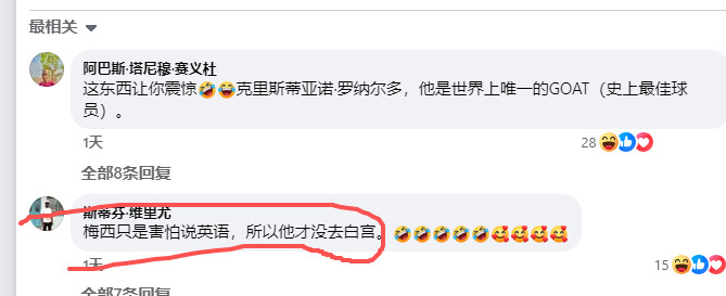 巴萨新闻:梅西曾两次受邀访问白宫，但他都以工作繁忙为由拒了邀请。网友:梅西●我连