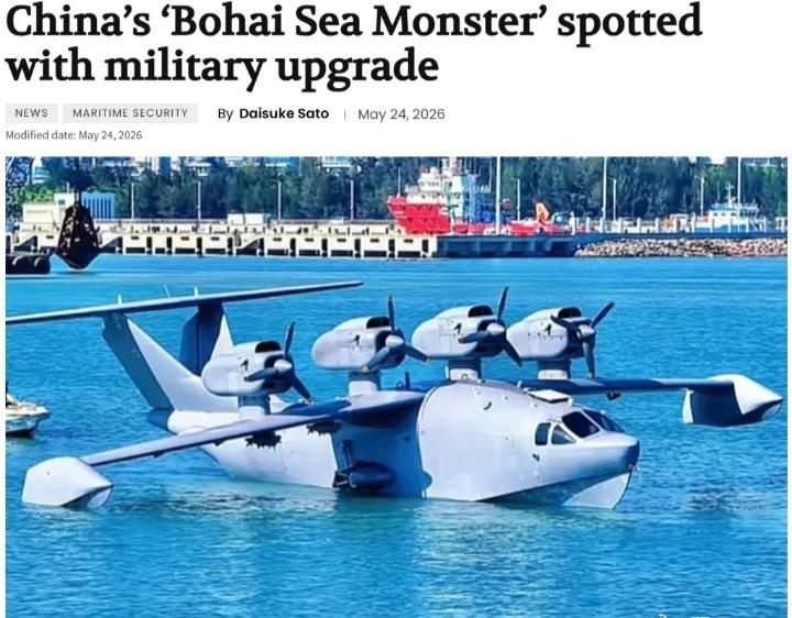 外媒称“渤海海怪”已进行军事升级，机翼下方增加了武器挂架，这就有看头了！也许有