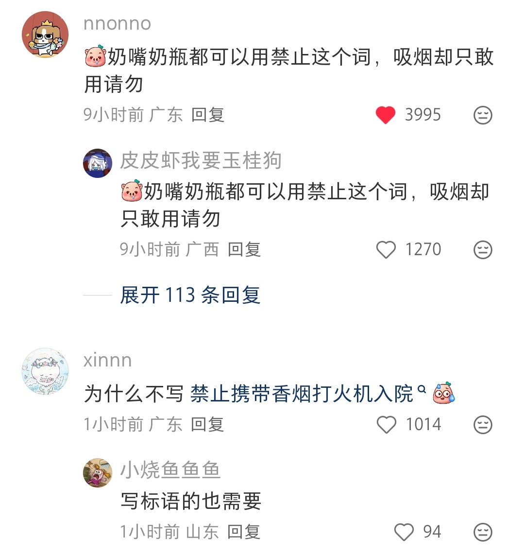 一直不理解，为什么这些人对别人母乳的占有欲这么强。奶粉又不是养不活孩子，各种数据