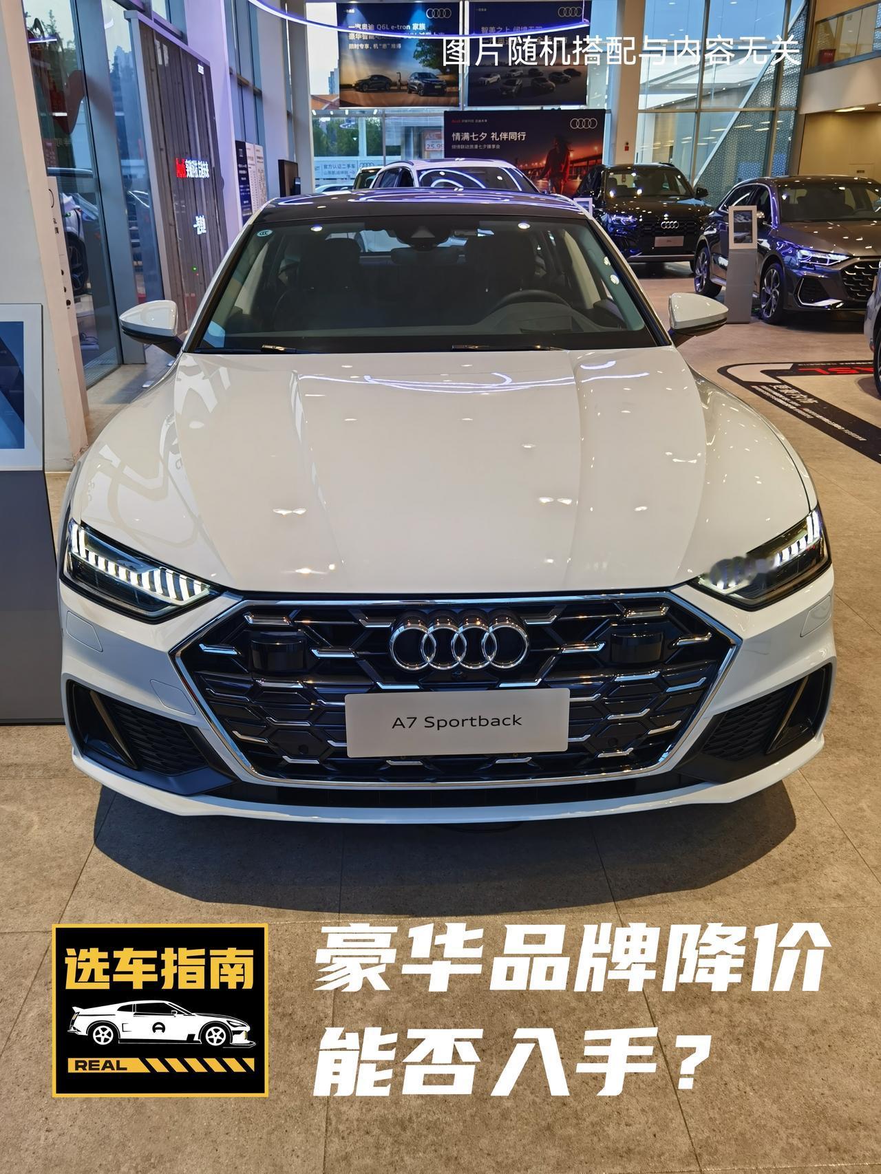 👉传统豪华品牌大降价，听起来诱惑十足。但能否因为降价而买进，还得具体分析。?