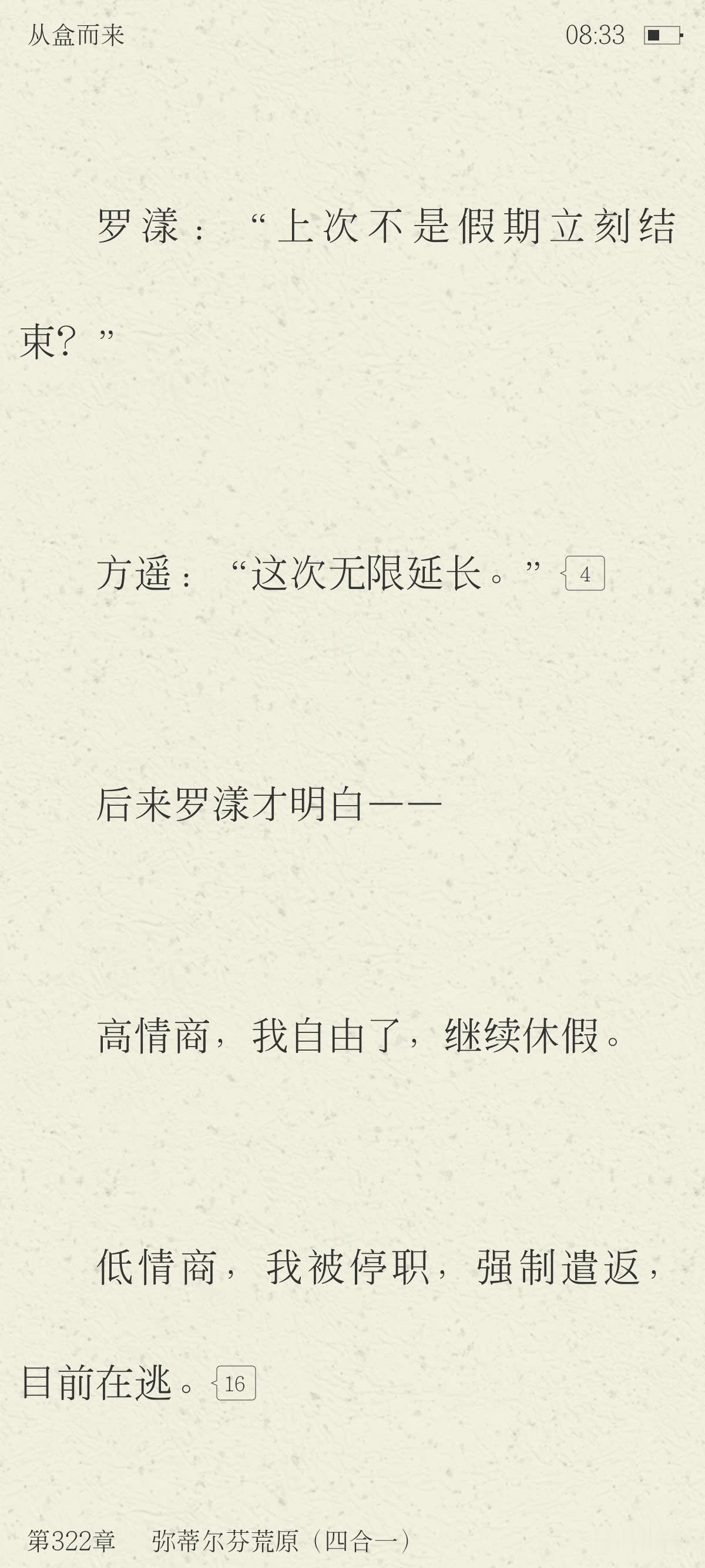 高情商就是会说话