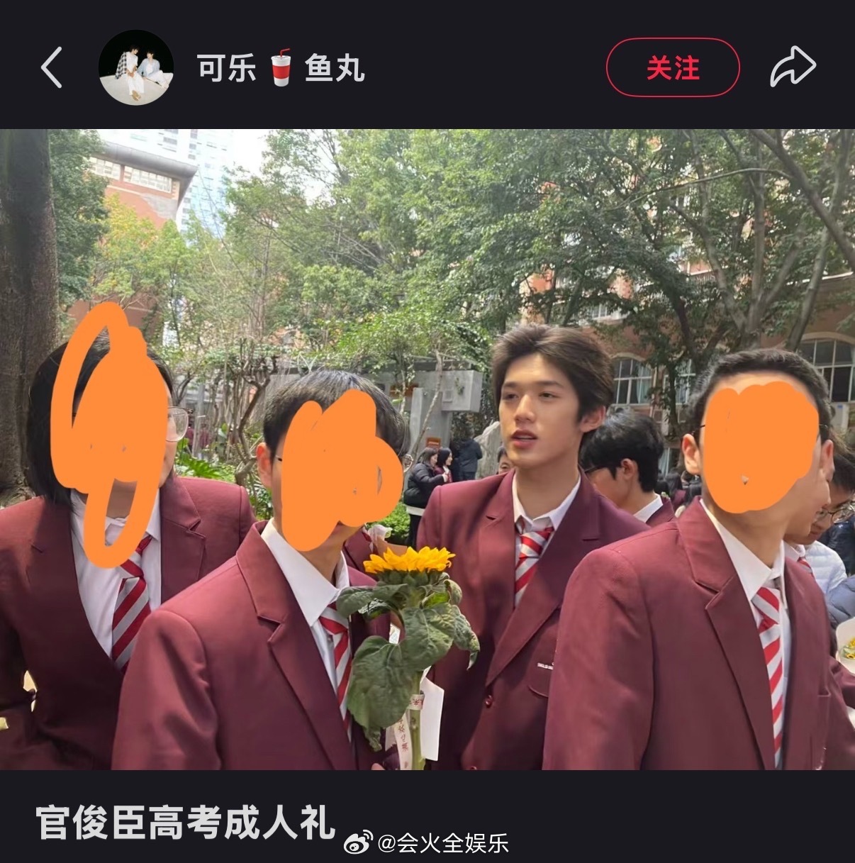 官俊臣回学校参加成人礼啦官俊臣回学校参加成人礼官俊臣参加成人礼路透