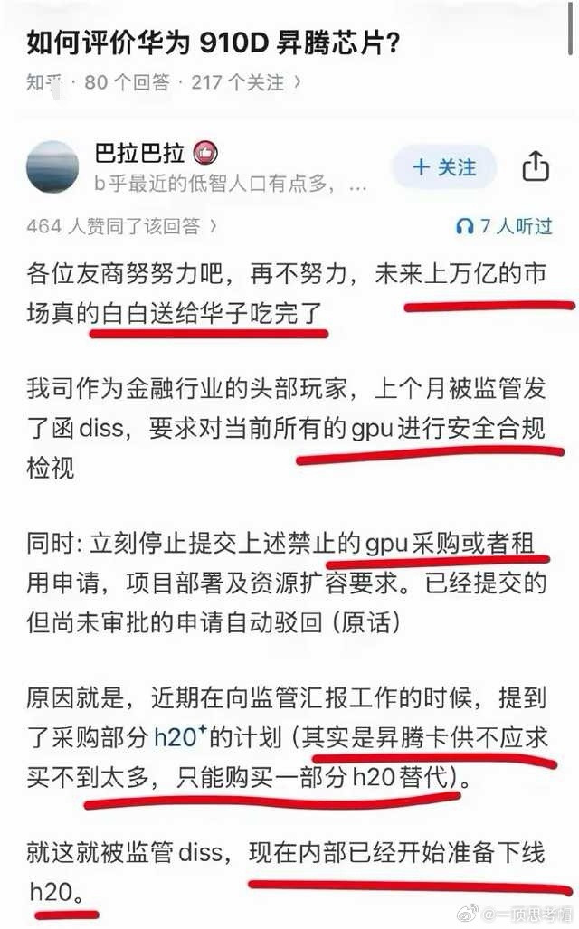 华为昇腾芯片，这个万亿市场很安静。道理非常简单，因为门槛太高太高了。全球只有华为