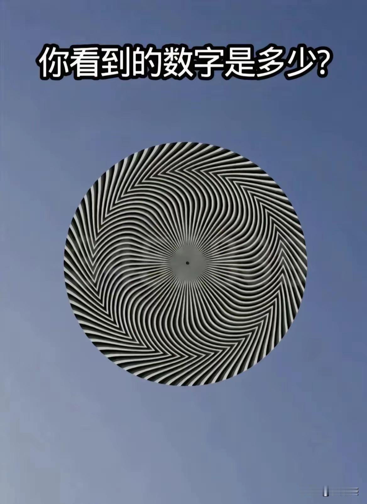 有人说这图如果只看到5个数字，基本上都是40岁以上了，不对吧？这和眼花应该没