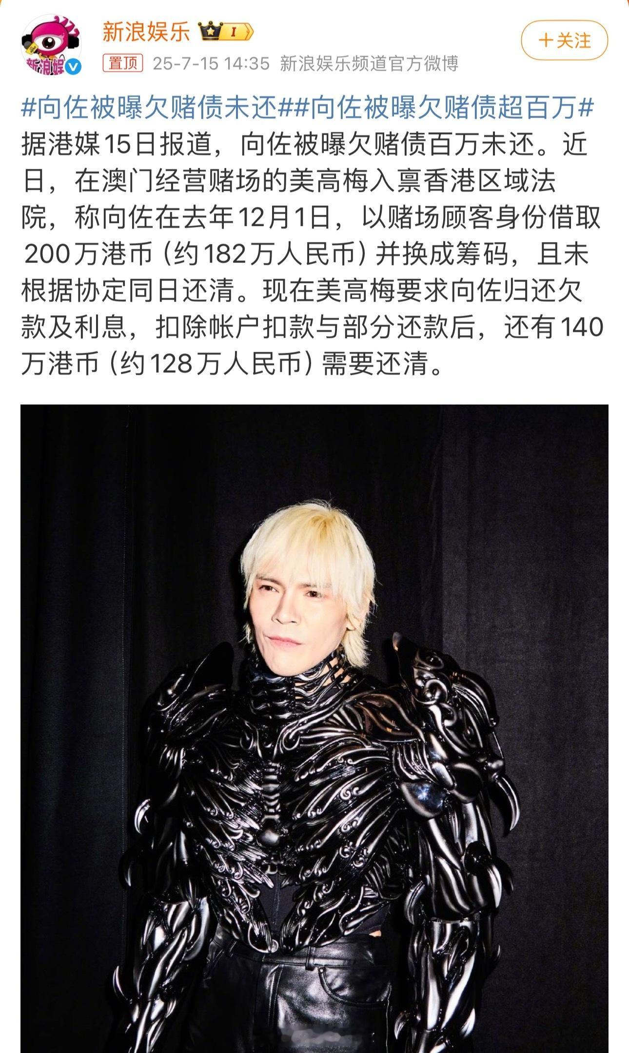 向佐被爆欠钱不是第一次了向太还说她负责还讲真…这一家上蹿下跳，带货的带货，进圈的