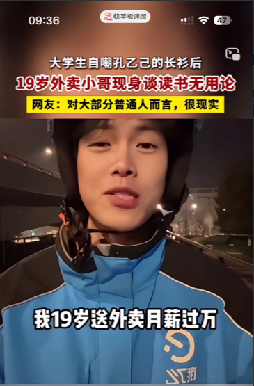 终于有人承认了读书无用论！19岁送外卖过万，比读十几年书的大学生挣钱多两倍不止
