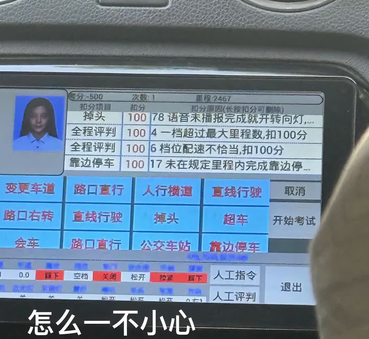 考个驾照考抑郁了