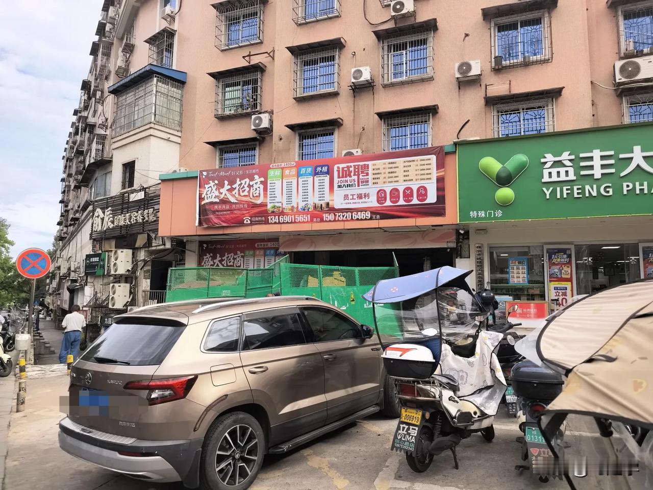 株洲田心东门的超市一家独大局面要改变了，又有一家超市在装修，好又多超市接替原步步