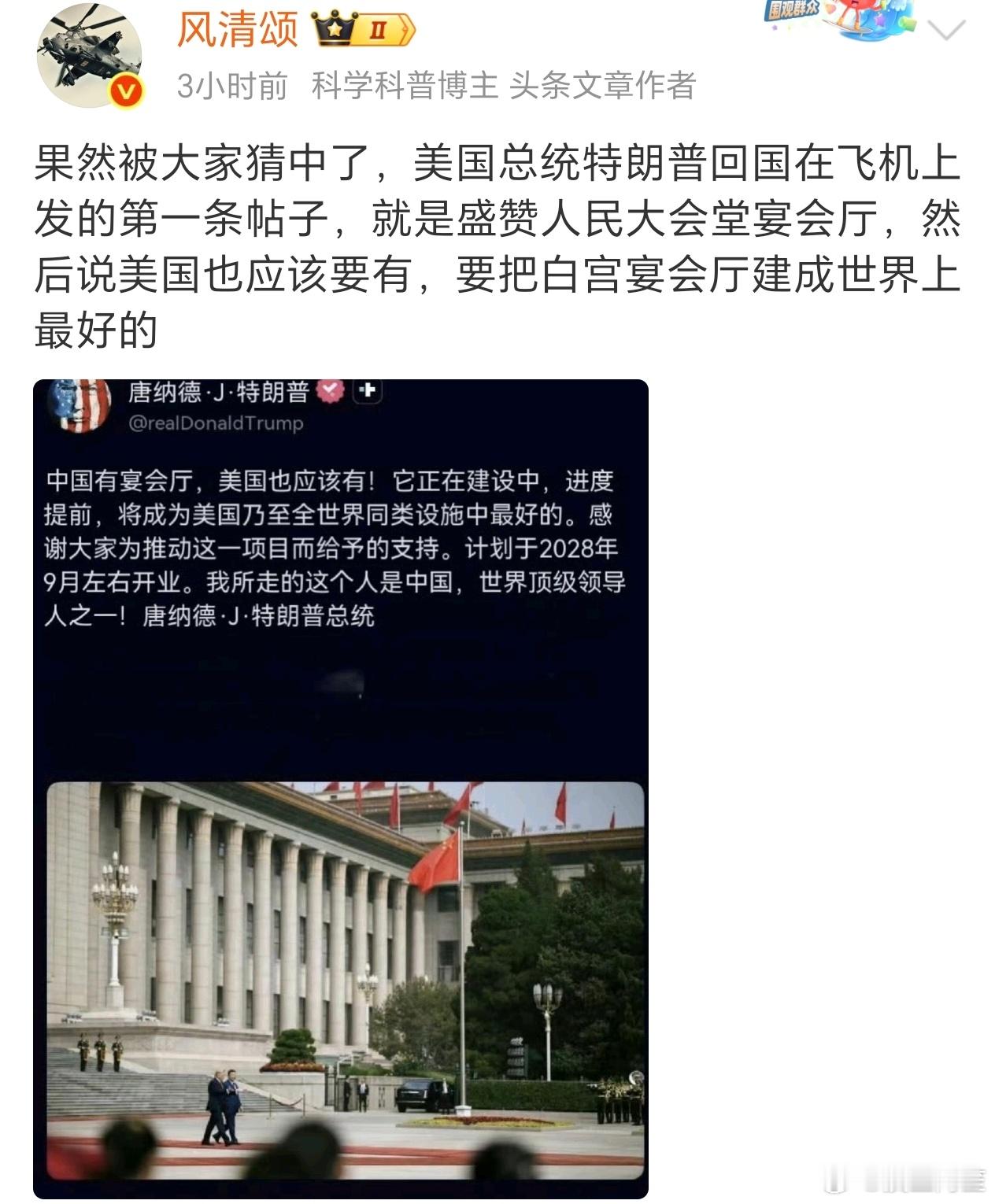 老头回家第一件事就是盖大园子