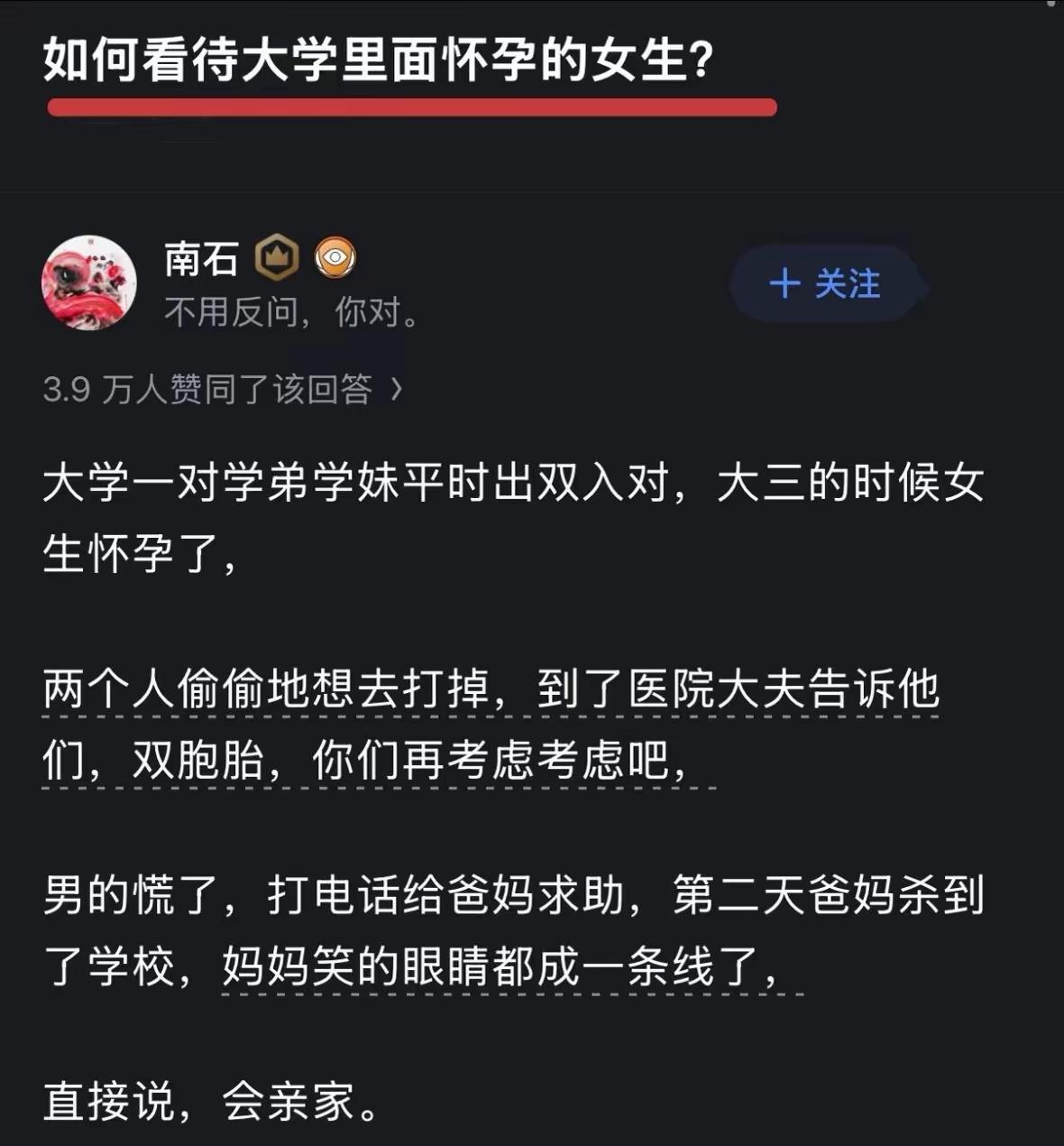 大学生结婚合法。怕什么，父母又年轻力壮，可以带孩子。