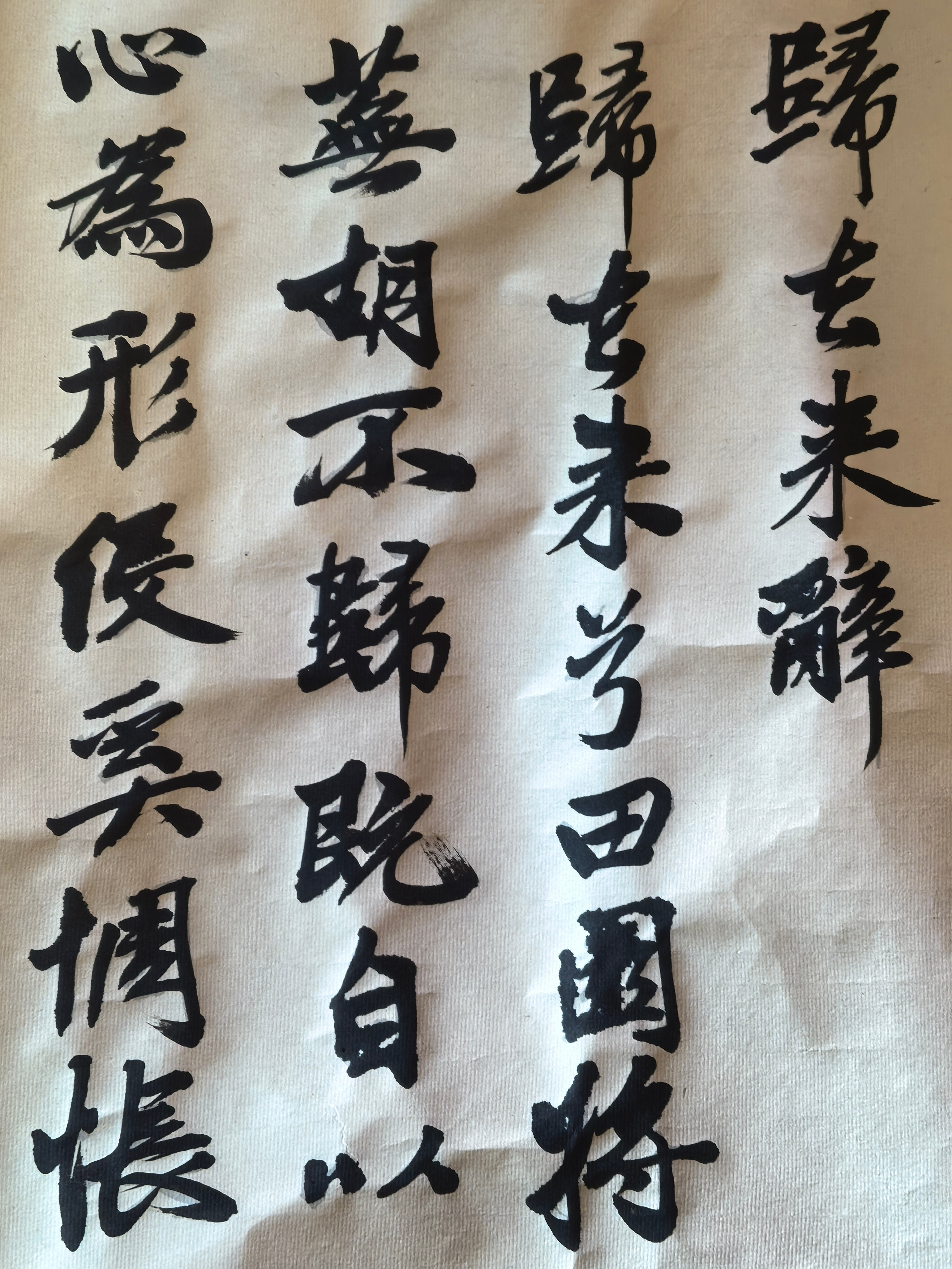 每次临赵孟頫的归去来辞，都觉得好难。他的心经我写的已经很顺手，王羲之的永和九年我