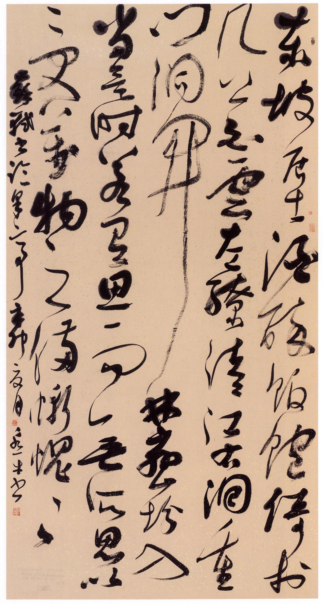 孙过庭《书谱》里讲的“五乖五合”孙过庭在《书谱》里把书写状态分成“合”与“乖