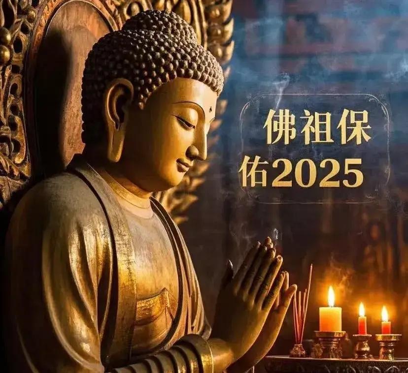 佛说，你的劫数已渡完，挫折困难统统消散，留下一句“顺遂无忧"。在这个纷繁