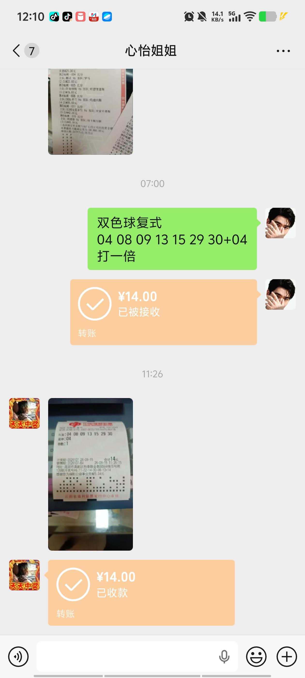 9月15日双色球实票晒出今天还是发一期双色球的吧，来感觉了。一区0408