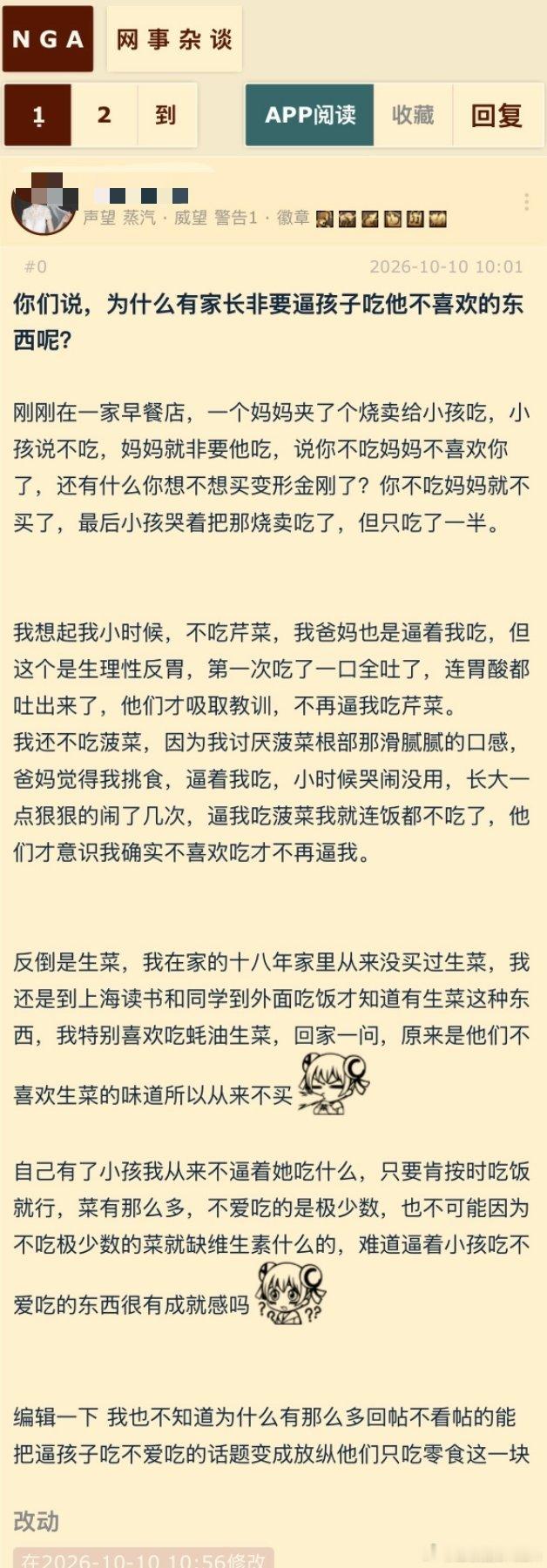 家长的精神问题会影响到孩子​​​