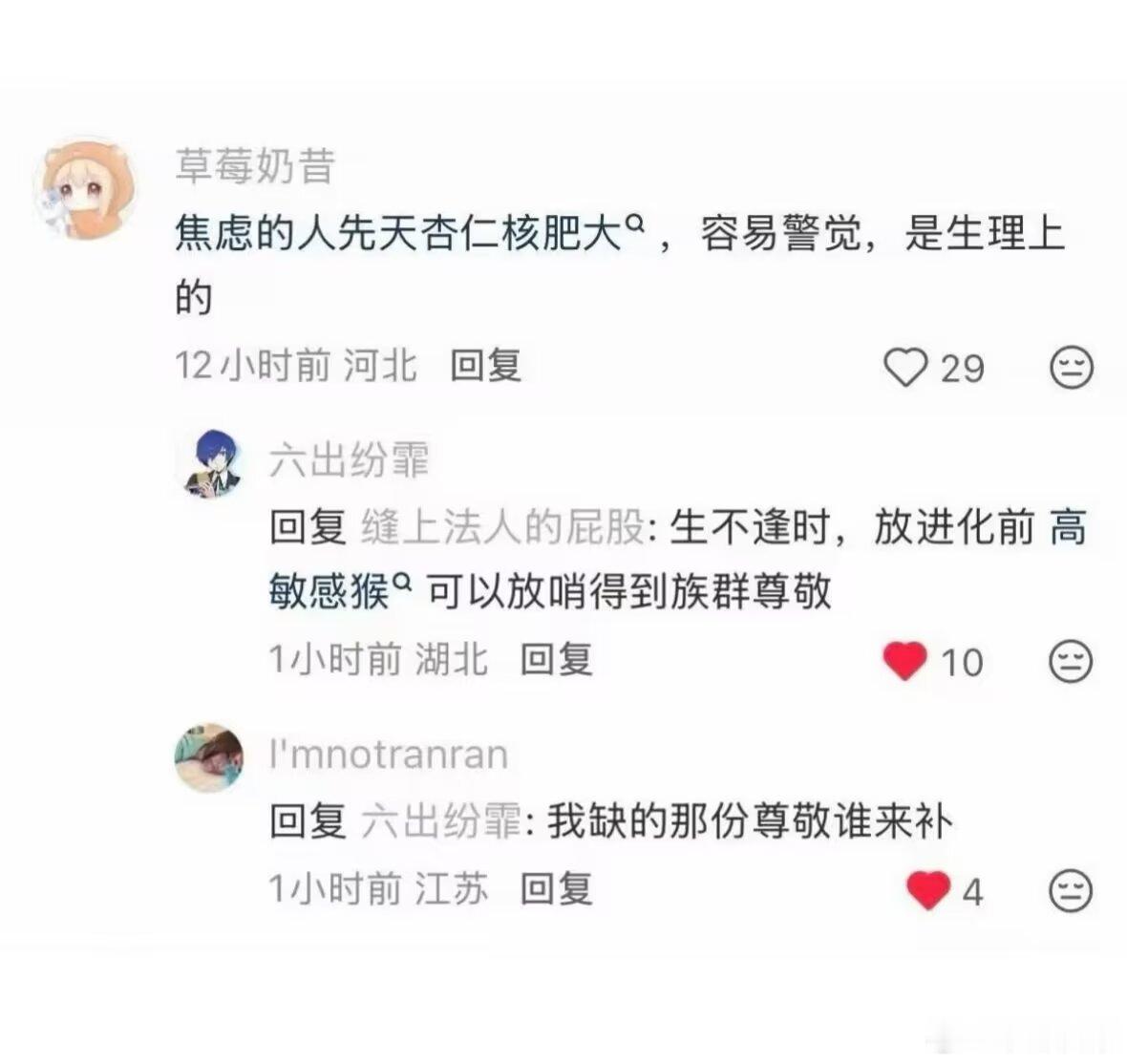 早知道不进化了​​​