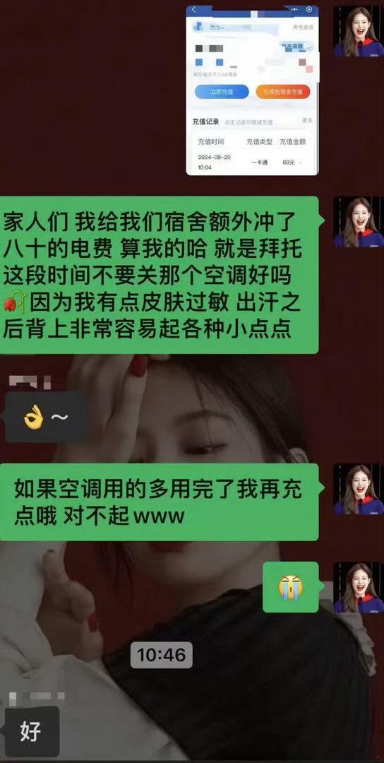 寝室空调纷争到底怎么解决