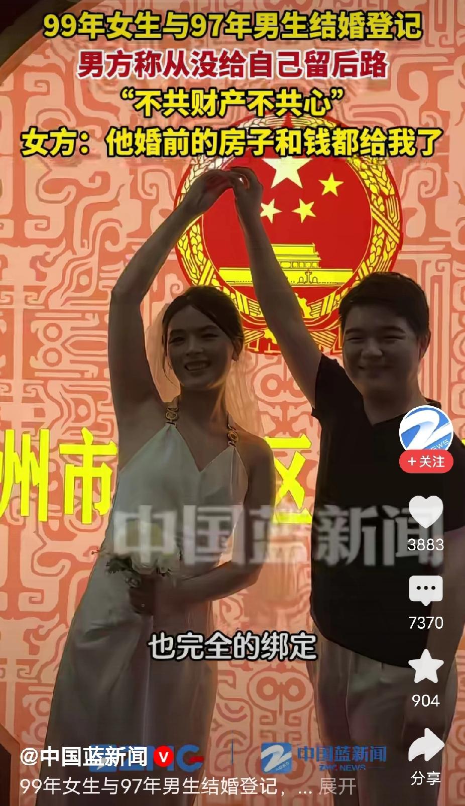 好一句“不共财产不共心”，好想问一句：女孩子的财产共了吗？这个男孩绝对是