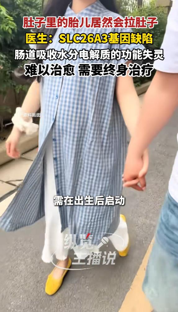 “活久见！”6月17日报道，江苏南京，一女子怀孕后，刚开始一切正常，可就在24周