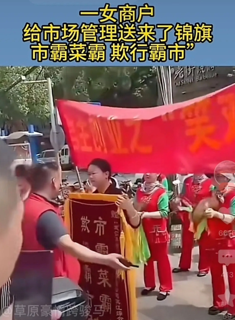 “市霸菜霸欺行霸市”，这竟然是武汉一市场女商户送给市场管理的锦旗的内容。据该