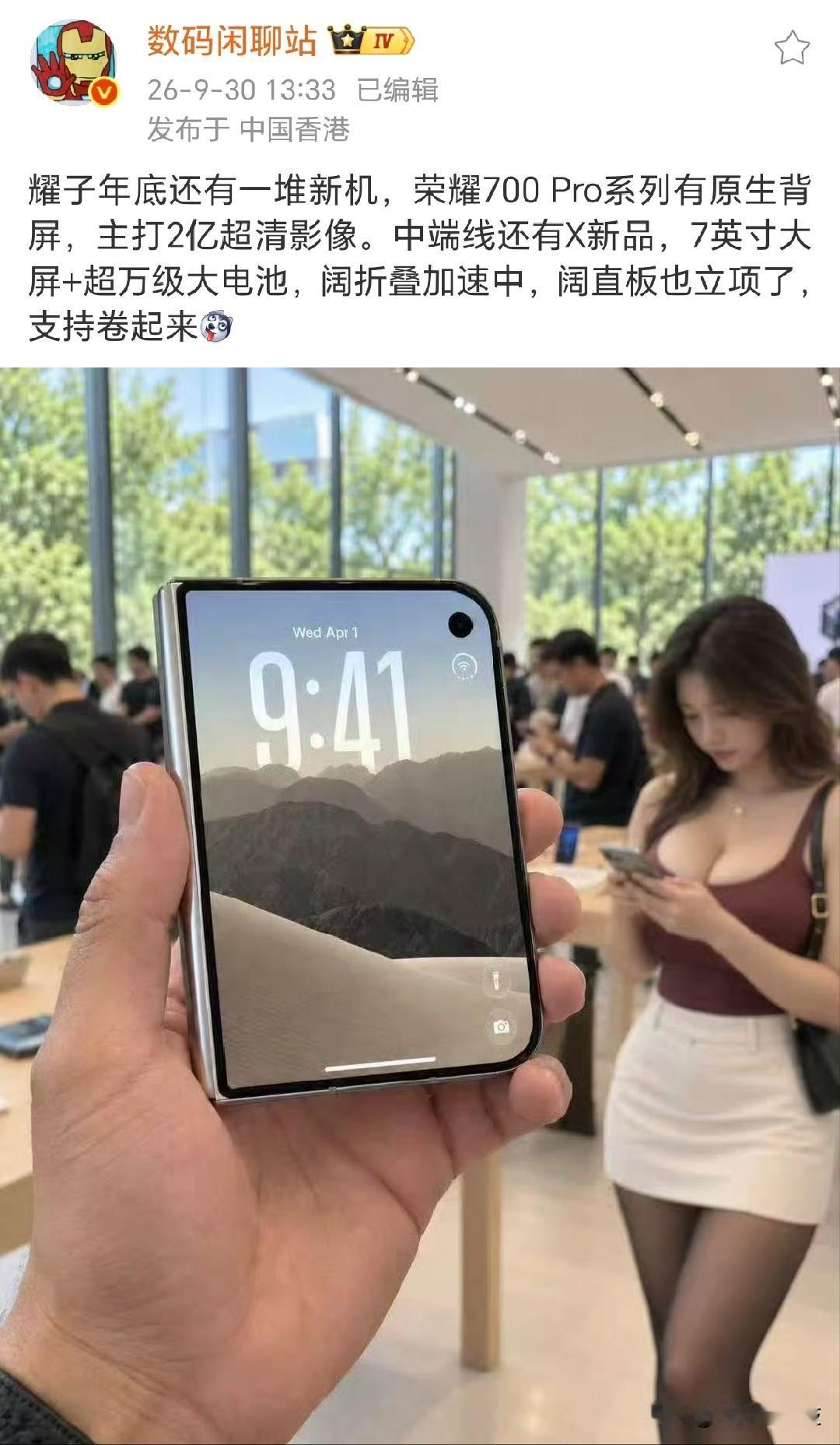 万万没想到，华为不孤单，荣耀阔折叠也来了，电池可能刷新纪录荣耀也在推进阔折叠