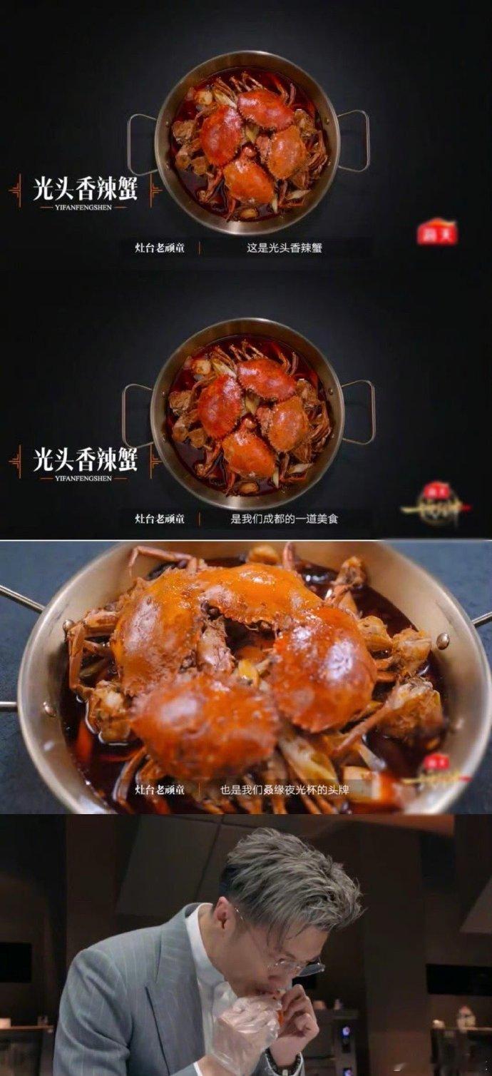 成都71岁爷爷香辣蟹硬控谢霆锋71岁爷爷是真厉害，用香辣蟹让谢霆锋破功了。平时总