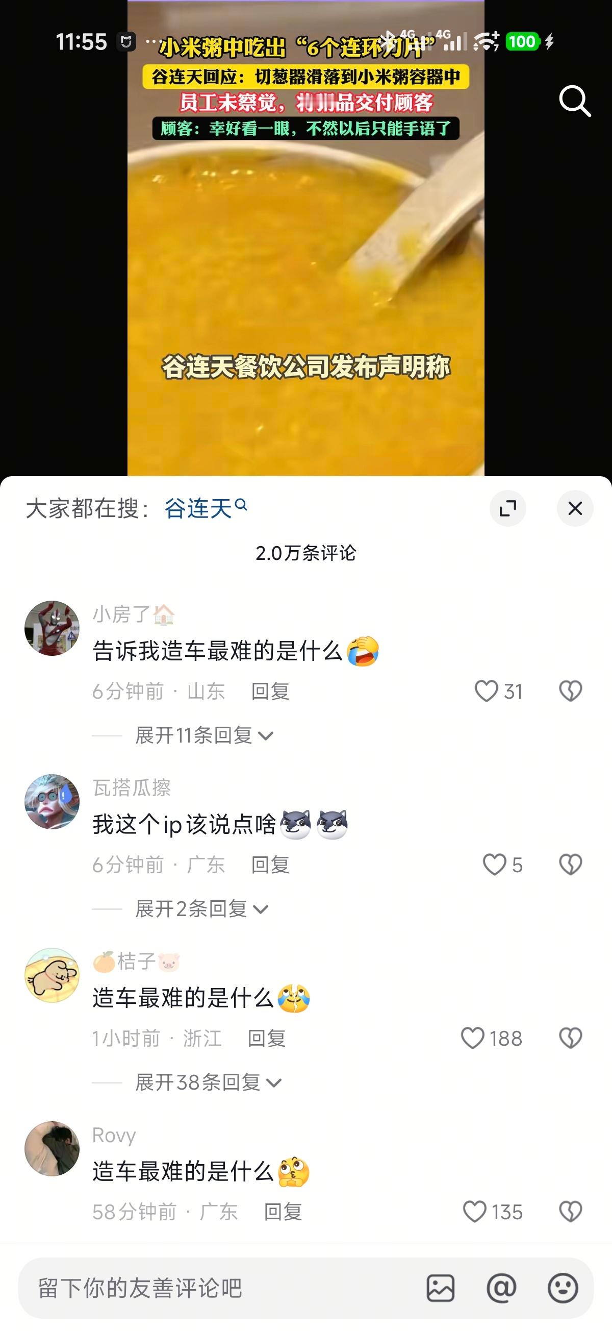？
