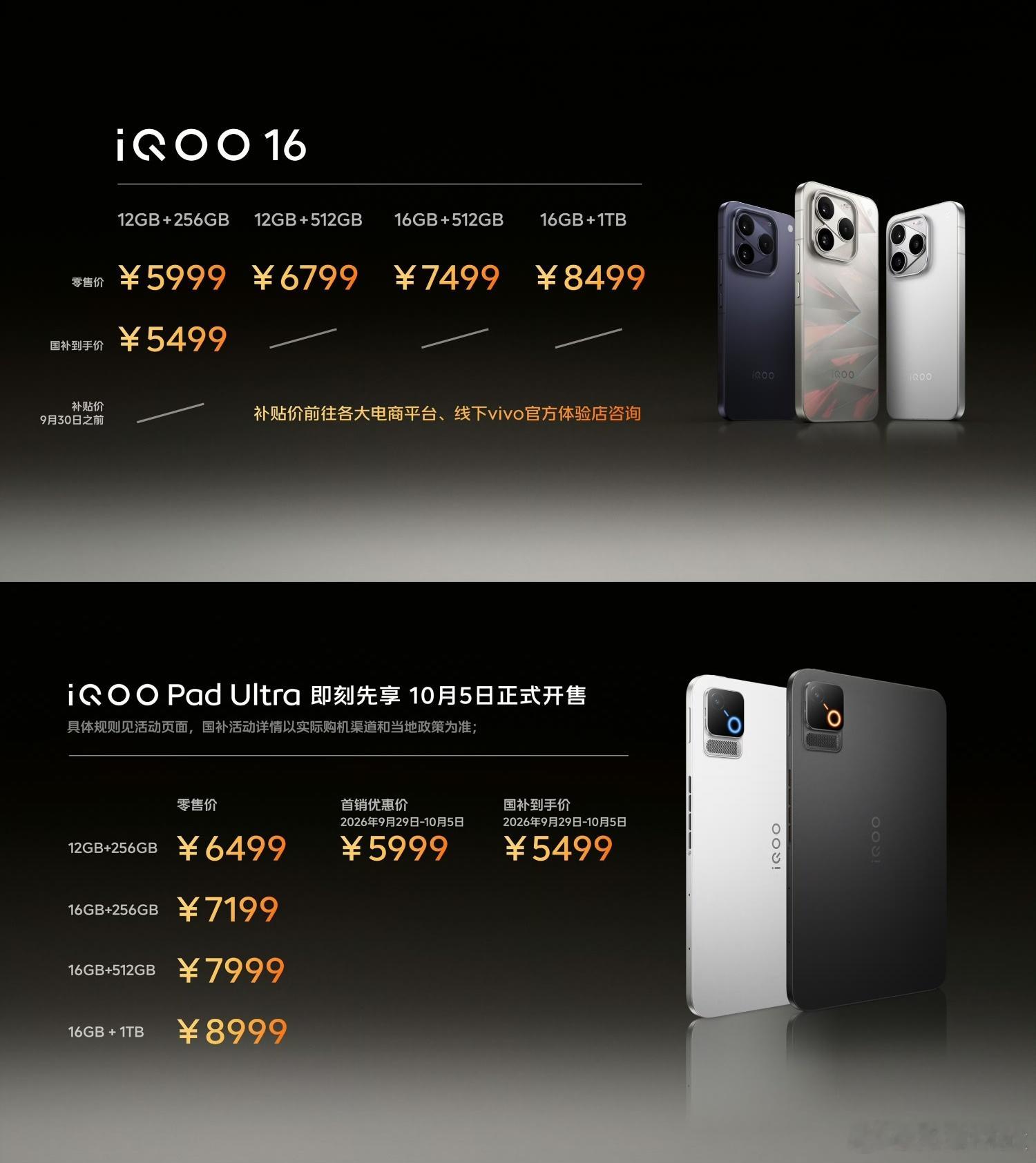 今年新款旗舰机只推荐华为、iPhone、荣耀，一个个的太离谱了。平板卖得甚至比同