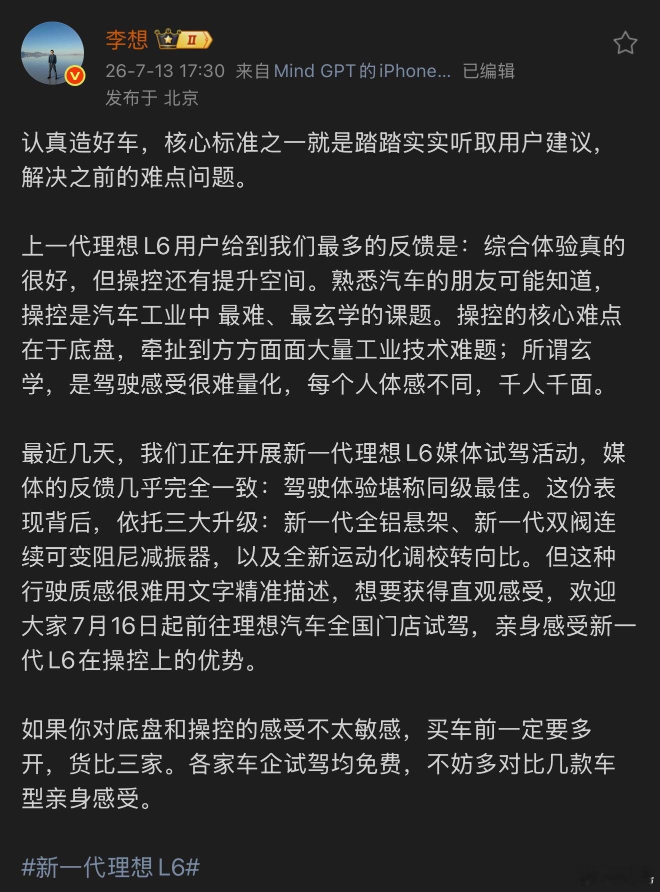 理想汽车今天官宣了新一代理想L6的底盘升级亮点~首先是换上了新一代全铝悬架，前双