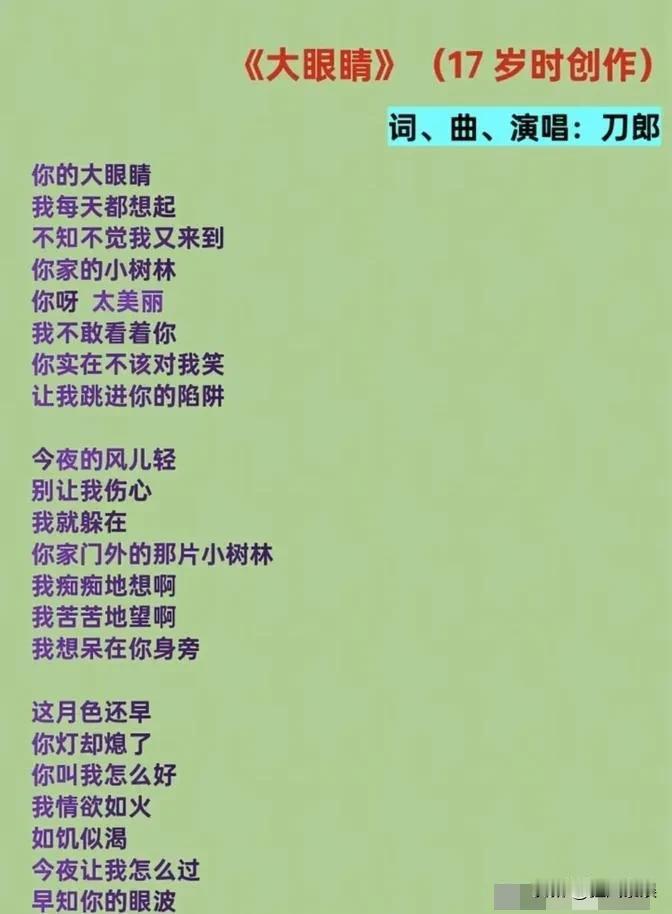 刀郎，歌曲被批！最近，有很多人批评了刀郎老师的歌曲，只因一句歌词，网友纷纷表