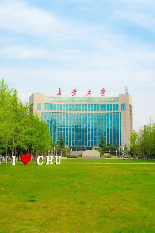 长安大学是中国很有性价比的一所大学。长安大学在很多省份，如果你不那么挑剔专业