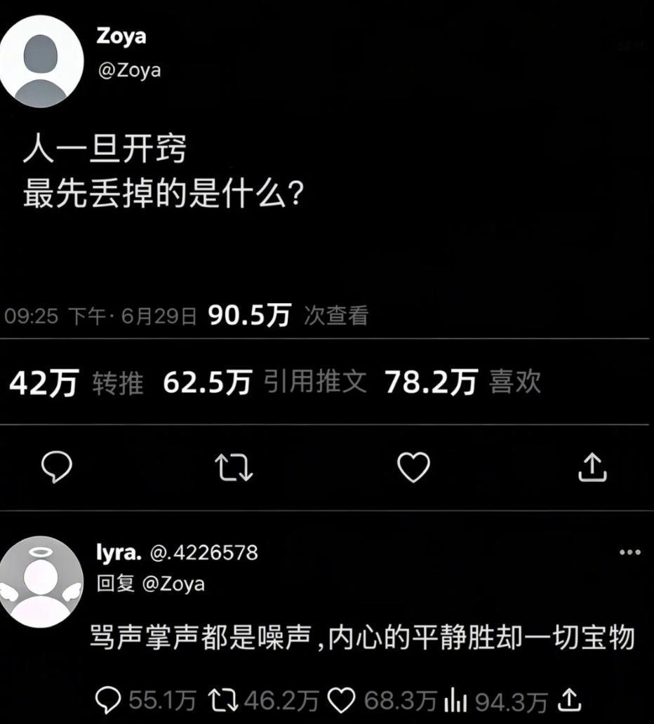 人一旦开窍最先丢掉的是什么？