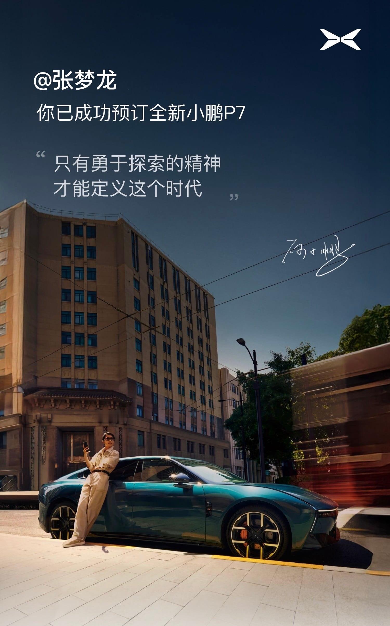 震惊，小鹏P7预售价确认「无」，8月内直接上市，现在99意向金抵3000，果断
