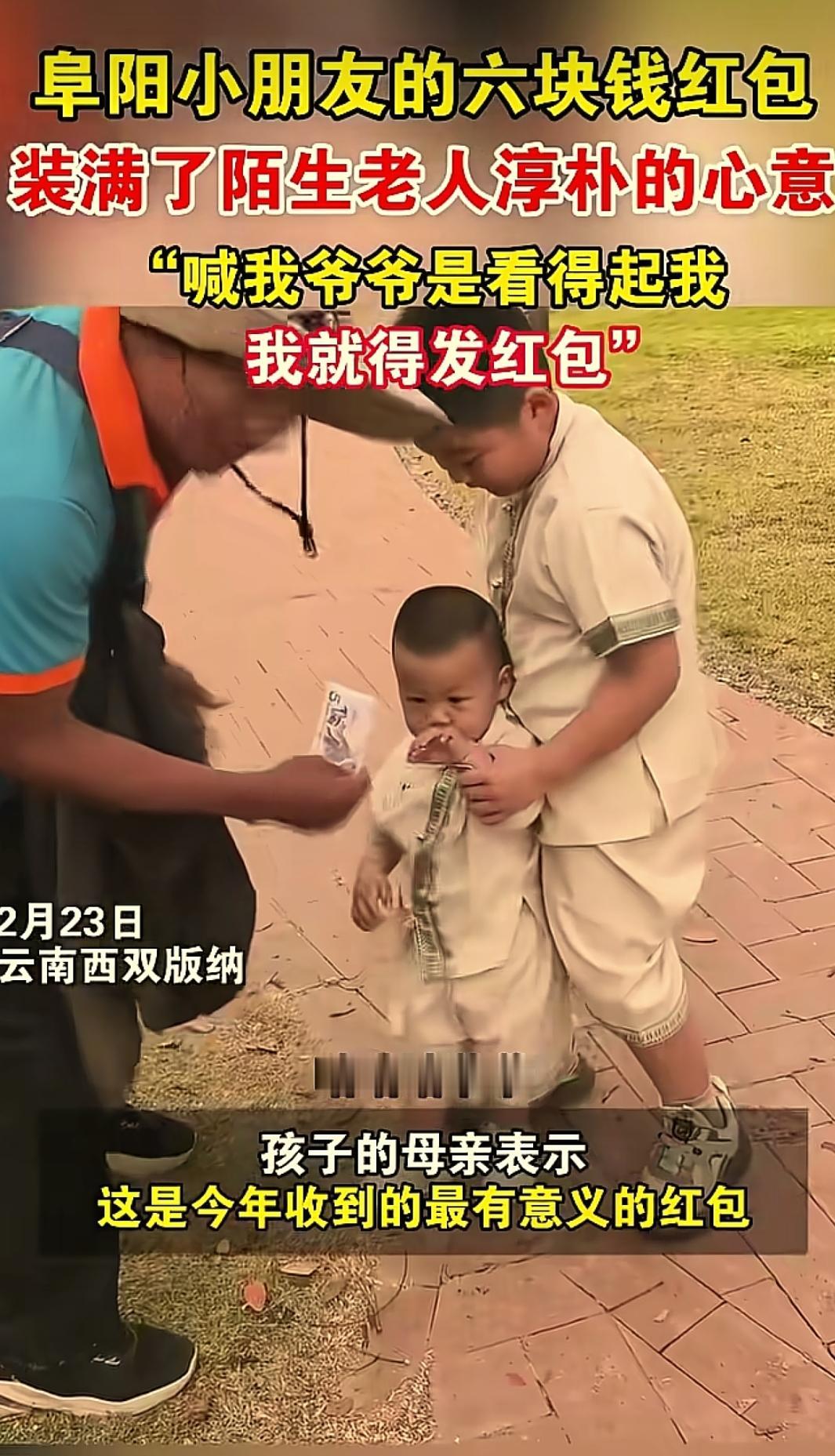 “双向奔赴！”云南西双版纳，女子带着两个孩子在外面散步，看到一位园丁爷爷在给花浇